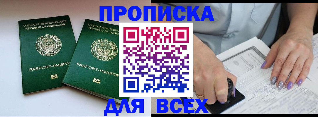 временная регистрация гарантия в Березниках