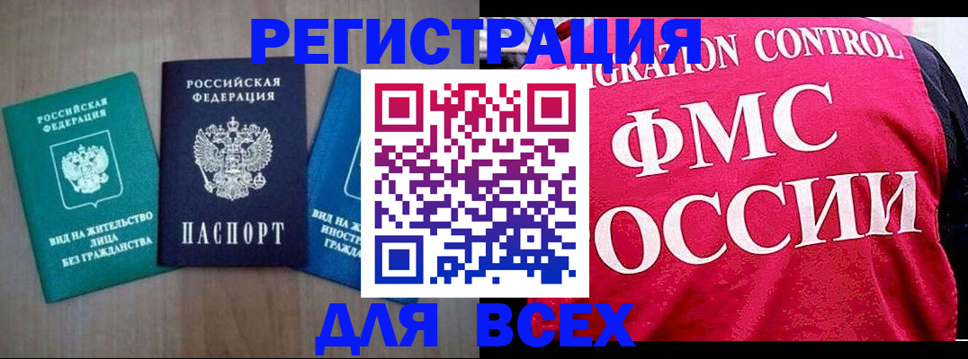 временная регистрация в Березниках