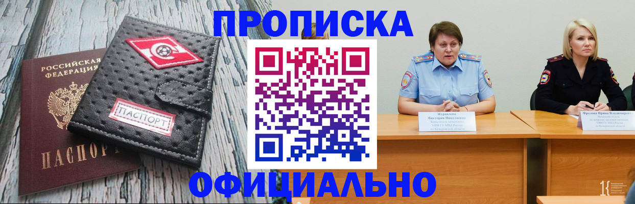 прописка гарантия в Березниках