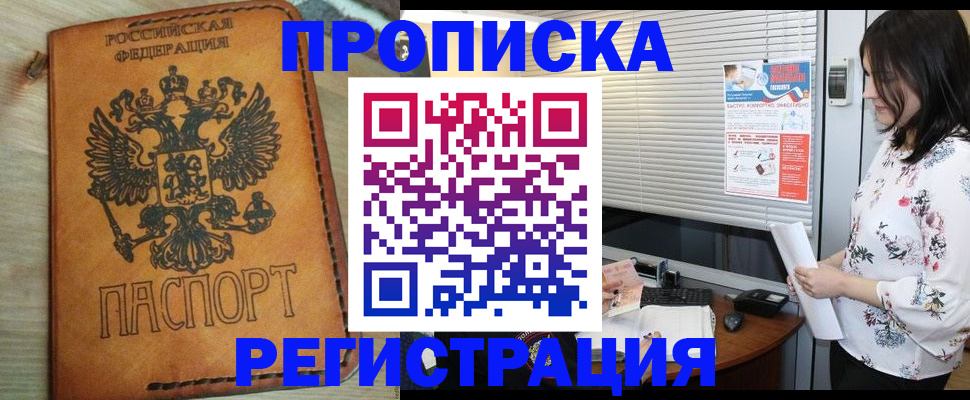 прописка гарантия в Березниках